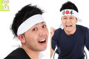 【送料無料】 ハチマキ スポーツ観戦、文化祭、お受験にピッタリのハチマキ!しっかりした生地にプリントされています!【コスプレ】【衣装】【コスチューム】【運動会】【大会】【気合】【体育大会】【運動】【サッカー】【野球】【ラグビー】【ドーム】【学校】