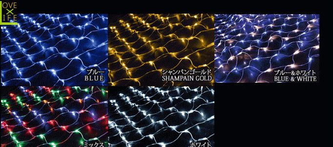 【LEDライト】【40 】LED　ネットライト【224球】【クリアコード】キレイなネットライトで今年はキレイに飾りつけ♪今年もピカピカさせちゃいましょう♪【2012年新作】【送料無料】【大人気】【イルミネーション】【クリスマス】【LED】【大人気】