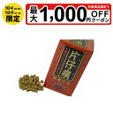 【最大ポイント5倍！4/24 20:00～4/27 09:59迄】片仔廣 へんしこう 800粒 ハトムギエキス 健康食品 健康サプリ 日本製 田七人参 サプリ 霊芝エキス はとむ 霊芝 サプリメント 解毒