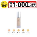 【最大ポイント5倍!6/4 20:00~6/11 01:59限定】ホワイトリリー アンジェラエッセンスファンデーション SPF20 PA++