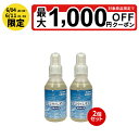 【最大ポイント5倍!5/9 20:00~5/16 01:59限定】ビコウのしずく 100ml入 2個セット 水質 浄化 ビコウのしずく 水 整水器 ミネラルウォ...