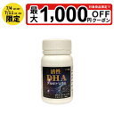 【最大ポイント5倍!7/4 20:00〜7/11 01:59限定】活性DHA アルガトリウム 120粒【DHA・EPA・DPA配合】