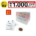 【最大ポイント5倍!7/4 20:00〜7/11 01:59限定】【指定第2類医薬品】ハーベルシーS 30包×2 ハーベルシー 子供 便秘薬 腸 を きれいに ...