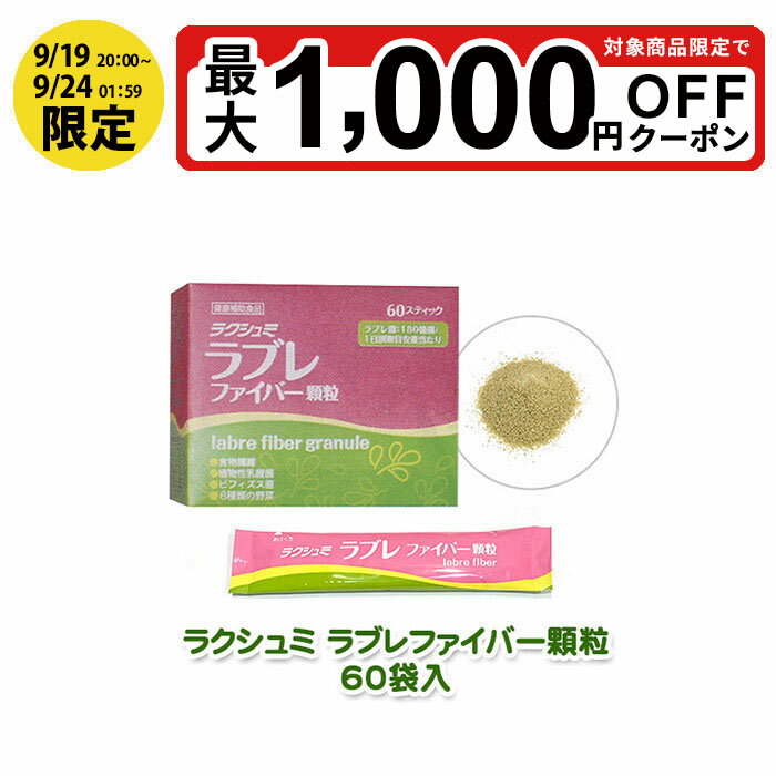 ラブレゼリーII 10g 30包 10個 ダイト 植物性乳酸菌 ラブレゼリー2