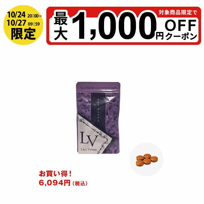 名　称 ビフィズス菌含有食品 お召し上がり方 健康補助食品として、1日3粒程度を目安に、水またはぬるま湯といっしょにお召し上がり下さい。 原材料名 L-カルニチン酒石酸塩、難消化性デキストリン(遺伝子組み換え不分別)、コエンザイムQ10、ビフィズス菌末、ウコンエキス末、結晶セルロース、ヘマトコッカス藻色素、パントテン酸カルシウム、ステアリン酸カルシウム、微粒二酸化ケイ素、ビタミンB1、ビタミンB2、ナイアシン、(原材料の一部に乳成分を含む) 内容量 10.5g（約30粒） 販売者 国際医療計画株式会社 注意 漢方の葵堂薬局 TEL:072-286-8655 当店のページをそのままコピーした詐欺サイトがあります。 会社概要が記載されていない 販売価格が非常に安価に設定されている 日本語の表現が不自然である 気になる場合は、振込前に電話ください。 備　考 ギフト対応 ●キーワード検索 (ビフィズス菌 コエンザイムq10 L-カルニチン 健康食品 サプリメント 女性 まとめ買い 錠剤 lカルニチン 栄養補助食品 サプリ ビフィズス菌B-3 ビフィズス菌BB536 ダイエット 難消化性デキストリン) ラクトヴェリタス30粒(ビフィズス菌B-3 ビフィズス菌BB536 ダイエット 難消化性デキストリン) ギフト プレゼント 母の日 父の日 敬老の日