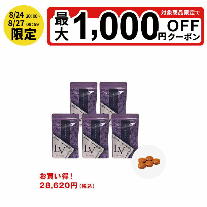 【最大ポイント5倍！4/14 20:00〜4/17 9:59限定】ラクトヴェリタス 30粒×5袋＋1袋 5724円分 ビフィズス菌B-3 ビフィズス菌BB536 ダイ