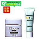 ホワイトリリー 「B2クリーム125g 2個セット」 保湿クリーム スキンクリーム 敏感肌 スキンケア