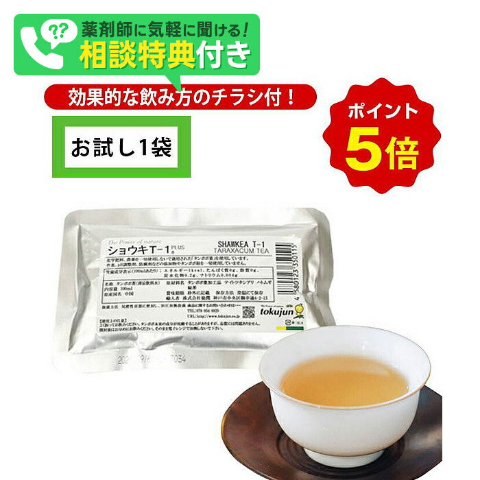 楽天市場】たんぽぽ茶ショウキt-1の通販 楽天市場】たんぽぽ茶ショウキt-1の通販