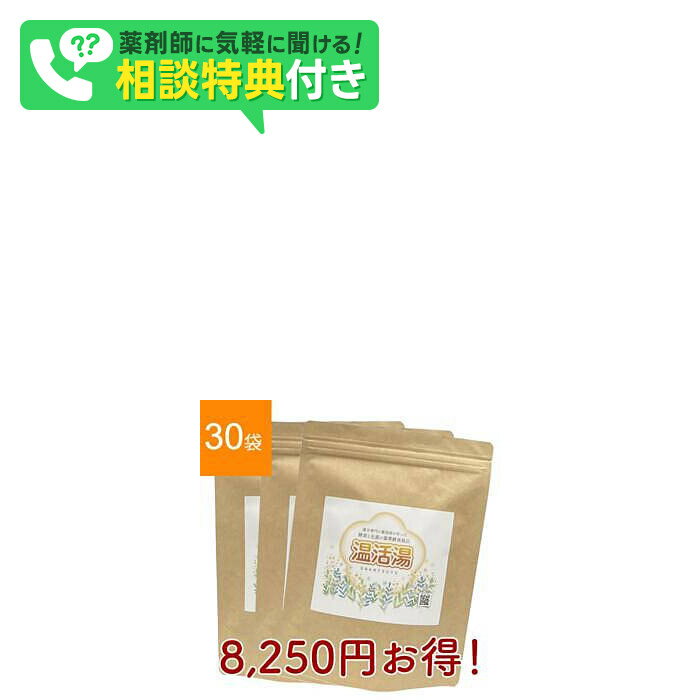 【最大P5倍 3/4 20:00～3/11 01:59限定】温活湯30袋