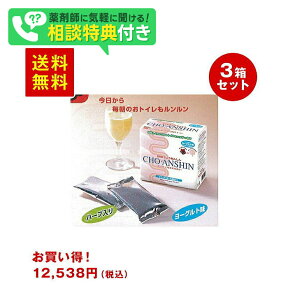 超特急ちょうあんしん50g×10袋 3箱セット サプリメント 健康食品 乳酸菌 ビフィズス菌 腸内環境