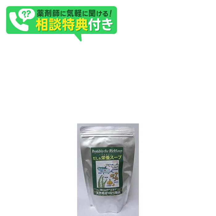 だし＆栄養スープ500g ペプチド だし 粉末 無添加 だしの素 栄養補助 栄養補助食品