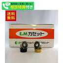 EMカセット 120個入 ビワエキス入りもぐさカカセット