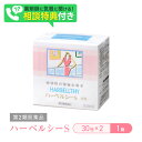 発送は、5/7以降の発送になります。 【指定第2類医薬品】ハーベルシーS 30包×2 ハーベルシー 子供 便秘薬 腸 を きれいに する