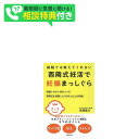 【最大ポイント5倍！3/4 20:00～3/11 01:59迄】西岡式妊活で妊娠まっしぐら：本