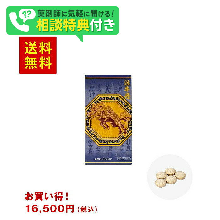 名称 活牛丹3 有効成分・分量 9錠(2.7g)中 牛胆汁エキス末300mg オウバク末150mg カンゾウ末150mg ケイヒ末50mg ショウキョウ末50mg ボレイ末1000mg (添加物) 軽質無水ケイ酸、ステアリン酸マグネシウム、dデキストリン、トウモロコシデンプン、ヒドロキシプロピルセルロース 効能・効果 胃酸過多、胸やけ、胃部不快感、胃部膨満感、もたれ（胃もたれ）、胃重、胸つかえ、げっぷ（おくび）、はきけ（むかつき、胃のむかつき、二日酔のむかつき・悪酔のむかつき、嘔気、悪心）、嘔吐、飲み過ぎ（過飲）、胃痛、消化促進、消化不良、食欲不振（食欲減退）、食べ過ぎ（過食）、消化不良による胃部膨満感・腹部膨満感 用法・用量 次の量を食後又は食間にコップ半分以上のぬるま湯にて服用して下さい。 [年齢:1回量:1日服用回数] 成人(15歳以上):3錠:3回 11歳以上15歳未満:2錠:3回 11歳未満:服用しないこと (用法関連注意) (1)用法・用量を厳守すること。 (2)小児に服用させる場合には、保護者の指導監督のもとに服用させること。 保管及び取り扱い上の注意 直射日光をさけ、湿気の少ない涼しい場所に保管して下さい。 お子様の手の届かない場所に保管して下さい。 服用に際しては添付文書を良く読むか、当店西岡までご相談を。 製造販売元 剤盛堂薬品 原産 日本製 注意 漢方の葵堂薬局 TEL:072-286-8655 当店のページをそのままコピーした詐欺サイトがあります。 会社概要が記載されていない 販売価格が非常に安価に設定されている 日本語の表現が不自然である 気になる場合は、振込前に電話ください。 リスク区分 リスク区分 医薬品の使用期限 使用期限 使用期限まで1年以上あるものをお送りします。 医薬品販売に関する記載事項 医薬品販売について ・医薬品、医薬品を含む注文受付については、弊社の薬剤師または登録販売者の確認後とさせていただきます。 ・効能効果、成分をご確認の上ご注文ください。 ・販売が適切でないと判断した場合は、ご注文をキャンセルさせていただく事がございます。 ・注文個数が大量である、頻回である場合は、ご連絡させていただく事がございます。 ・転売目的はお断りいたします。 ・医薬品のご使用については商品にある添付文書「使用上のご注意」を必ずお読みください。 ・医薬品に関する記載事項はこちら（https://www.rakuten.co.jp/aoidou/） ・医薬品に関するご相談・お問い合わせは弊社の薬剤師、登録販売者がお受けいたします。 （電話：0120-789-301　受付時間10:00〜19:00 日・祝休み） ●キーワード検索購入者特典 薬剤師相談 (漢方の葵堂薬局 医薬品 滋養強壮 虚弱体質 肉体疲労 病中病後 胃腸虚弱 食欲不振 血色不良 冷え症 発育期 日本製 胆汁酸ダイエット 葵堂薬局 270錠 内服薬 錠剤 第三類医薬品) 【第3類医薬品】活牛丹360錠 ギフト プレゼント 母の日 父の日 敬老の日【第3類医薬品】活牛丹360錠 胆汁酸ダイエット