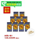 発送は、5/7以降の発送になります。 【第3類医薬品】活牛丹360錠×9箱セット+3箱プレゼント