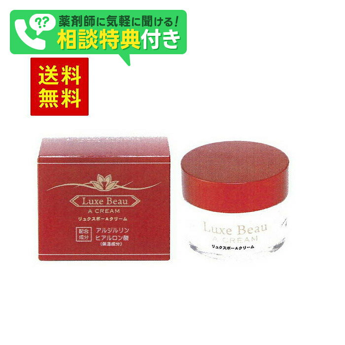 リュクスボーAクリーム50g