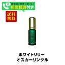 発送は、5/7以降の発送になります。 ホワイトリリー オスカーリンクル