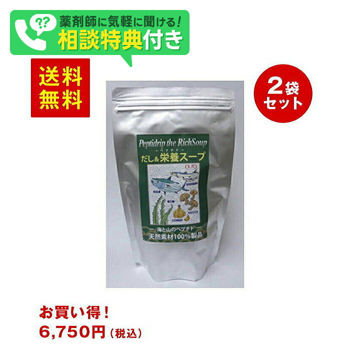 だし だし＆栄養スープ500g×2袋セット 栄養補助 スープ ペプチド 栄養補助食品 無添加 だしの素 粉末 天然だし粉末 栄養スープ