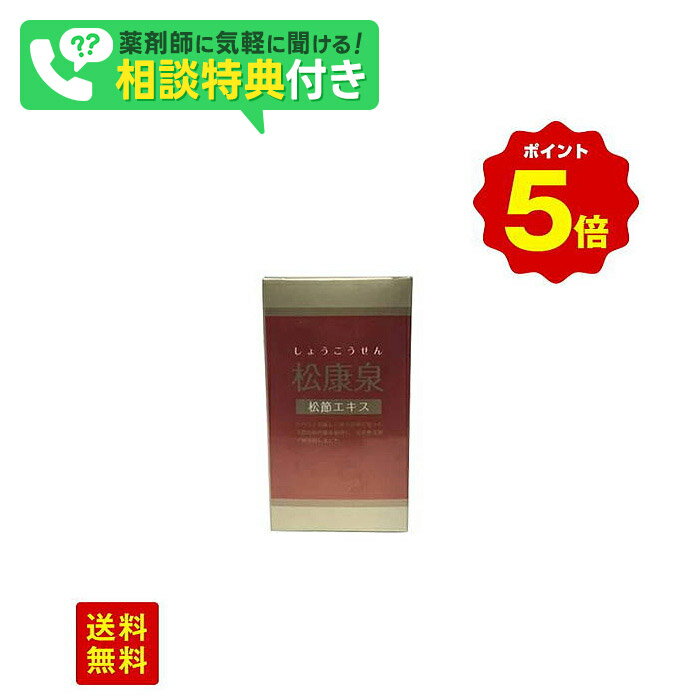 名　称 松康泉（しょうこうせん） 原材料名 松節、柳葉、スッポンでん粉(遺伝子組換とうもろこしを使用しない)、ゼラチン 栄養成分表示 （1粒あたり） エネルギー 1.1kcal たんぱく質 0.053g 脂質 0.027g 炭水化物 0.161g ナトリウム 0.0005g 内容量 100粒入り（1粒中250mg） お召し上がり方 1日3〜9粒を水などでお召し上がり下さい。 販売者 徳潤有限会社 注意 漢方の葵堂薬局 TEL:072-286-8655 当店のページをそのままコピーした詐欺サイトがあります。 会社概要が記載されていない 販売価格が非常に安価に設定されている 日本語の表現が不自然である 気になる場合は、振込前に電話ください。 備　考 松康泉/しょうこうせん/関節、生理にお悩みの方に。 ギフト対応 ●キーワード検索購入者特典 薬剤師相談 (サプリメント すっぽん 女性 赤ちゃん 妊活 松節エキス 妊娠 ベビー 健康食品 健康サプリメント 冷え対策 健康 栄養補助食品 カリウム 妊娠中 スッポン)【あす楽対応】 松康泉(しょうこうせん)100カプセル ギフト プレゼント 母の日 父の日 敬老の日クーポン対象外商品となります。