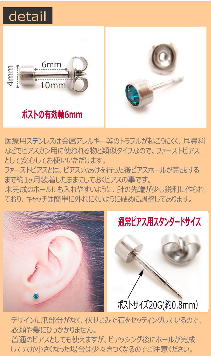 楽天市場 片売りピアス ファーストピアス サージカルステンレス アレルギーフリー ピアス ノンアレルギー 316l かぶれにくい 一粒ピアス アクセサリー レディース メンズピアス 通販 片耳 安い メール便 ラインストーン 青い目 楽天市場 片売りピアス ファーストピアス サージカルステンレス アレルギーフリー ピアス ノンアレルギー 316l かぶれにくい 一粒ピアス アクセサリー レディース メンズピアス 通販 片耳 安い メール便 ラインストーン 青い目