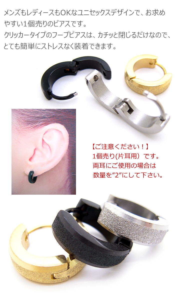 楽天市場 アレルギーフリー ステンレスピアス ラメ風 艶消しライン 中折れ ワンタッチ フープ ピアス 輪 リング 片売りピアス 片耳ピアス メンズピアス アクセサリー 通販 安い メール便 人気 青い目 1個売り ブラック ゴールド シルバー 1 101 青い目 楽天市場 アレルギーフリー ステンレスピアス ラメ風 艶消しライン 中折れ ワンタッチ フープ ピアス 輪 リング 片売りピアス 片耳ピアス メンズピアス アクセサリー 通販 安い メール便 人気 青い目 1個売り ブラック ゴールド シルバー 1 101 青い目