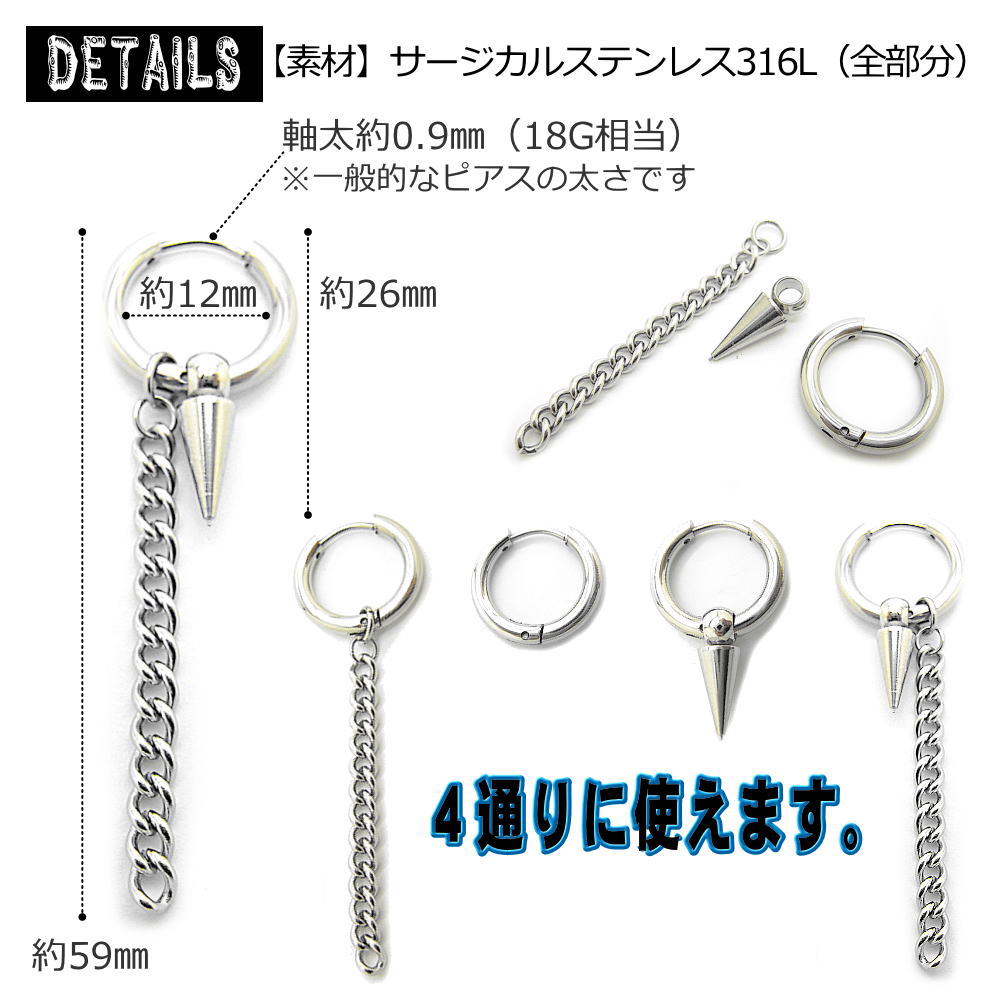 1個売り フープピアス リングピアス チェーン トライアングルチャーム 片耳用 シン...