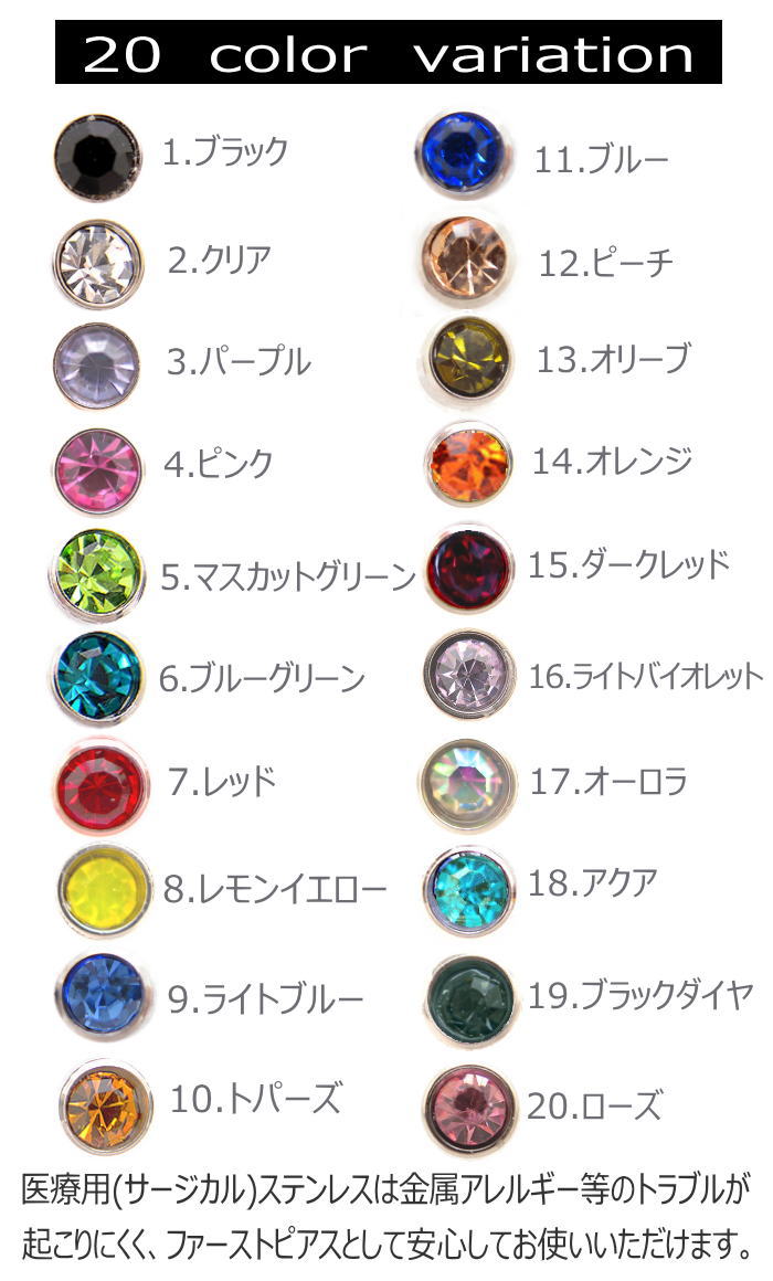 ファーストピアス 16ゲージ アレルギーフリー サージカルステンレス 片売り 1-149-150-151-161-162-163-166-167-168