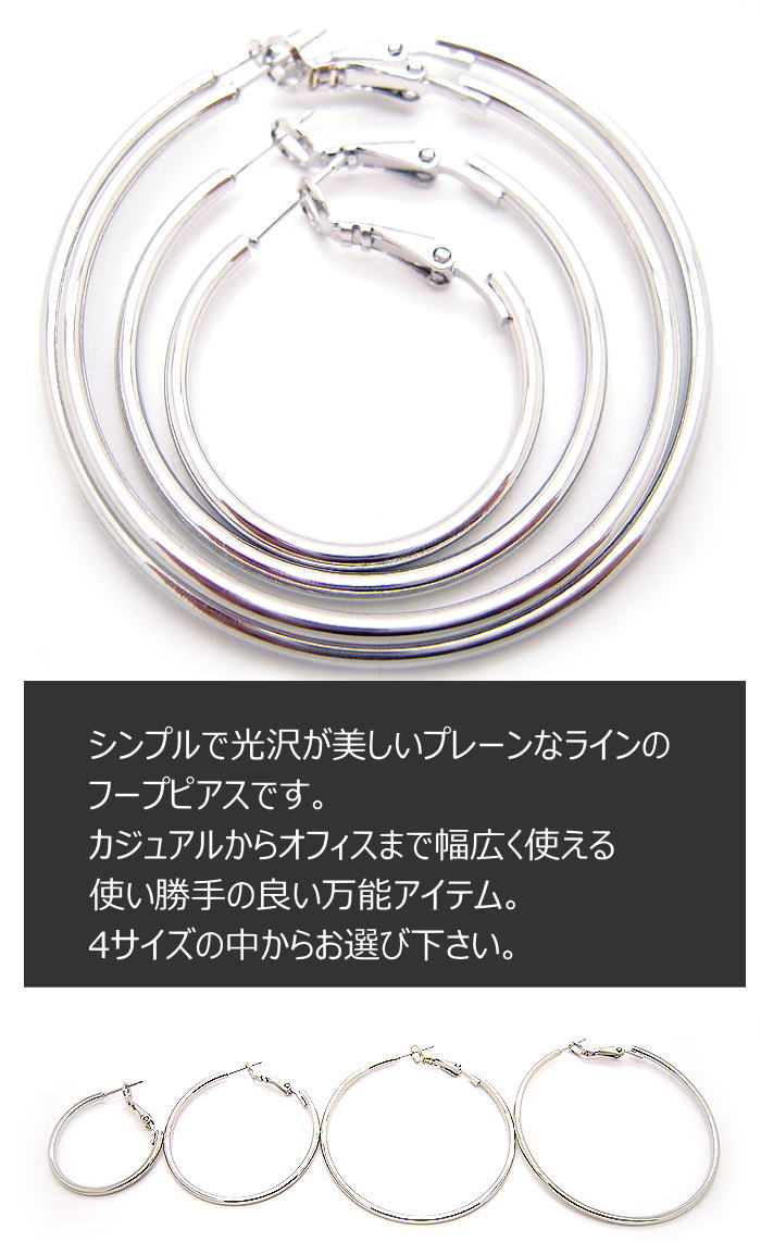 フープ ピアス 輪 リング 片売りピアス 片耳ピアス シルバー アクセサリー レディースピアス 通販 安い メール便 アクセ 人気 ジュエリー 20G ギフト 青い目 アクセ 人気 オススメ メンズ レディース プレゼント 激安 - 2