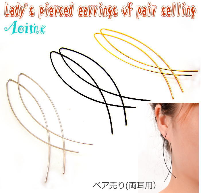 ペア売り フック　ピアス ロングピアス ワイヤー ライン ゆれる アクセサリー 大人 レディースピアス メール便 ひっかける アメリカンピアス フックタイプ オススメ 青い目1-2107 シルバー ブラック ゴールド