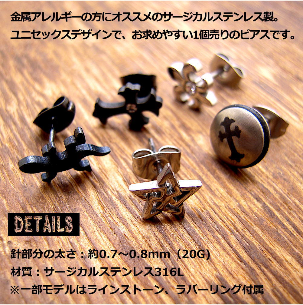 ピアス サージカル ステンレス 316L 片耳ピアス へリックス 20G 金属アレルギー ア...