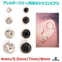 シングルピアス 樹脂ピアス シリコンキャッチ ブラック クリア ラインストーンピアス4mm 5.5mm 7mm 8mm メンズ レディース アクセサリー スタッ...