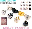 ピアス サージカル ステンレス 316L 片耳ピアス へリックス 20G 金属アレルギー アレルギーフリー ダイヤ風 1個石3mm 4mm 5mm シングルピア...