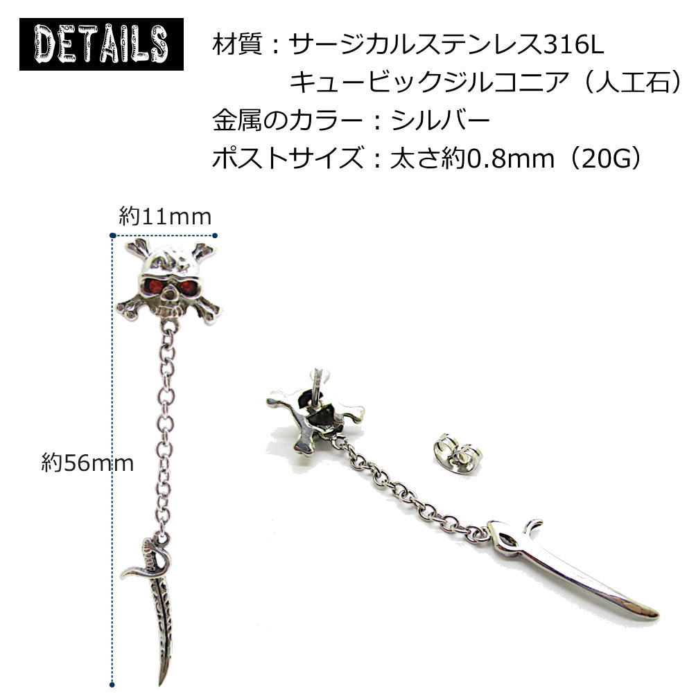 片耳用 ピアス サージカルステンレス 316L ボーン スカル 骸骨 ドクロ ガイコツ 骨...