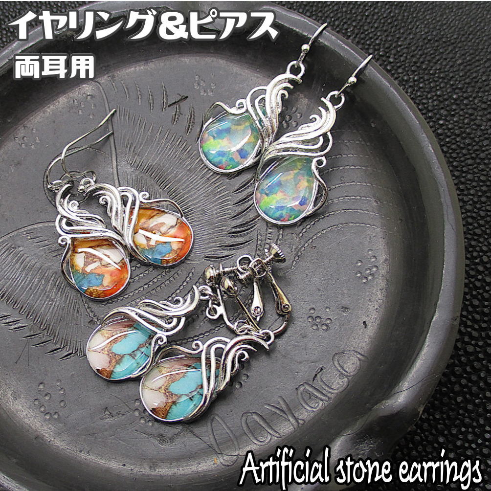 両耳用 ピアス イヤリング ペア売り レディース 女性 大人 上品 キレイ目 高見え 華やか トレンド フックピアス 揺れるピアス おしゃれ カラーストーン エ...