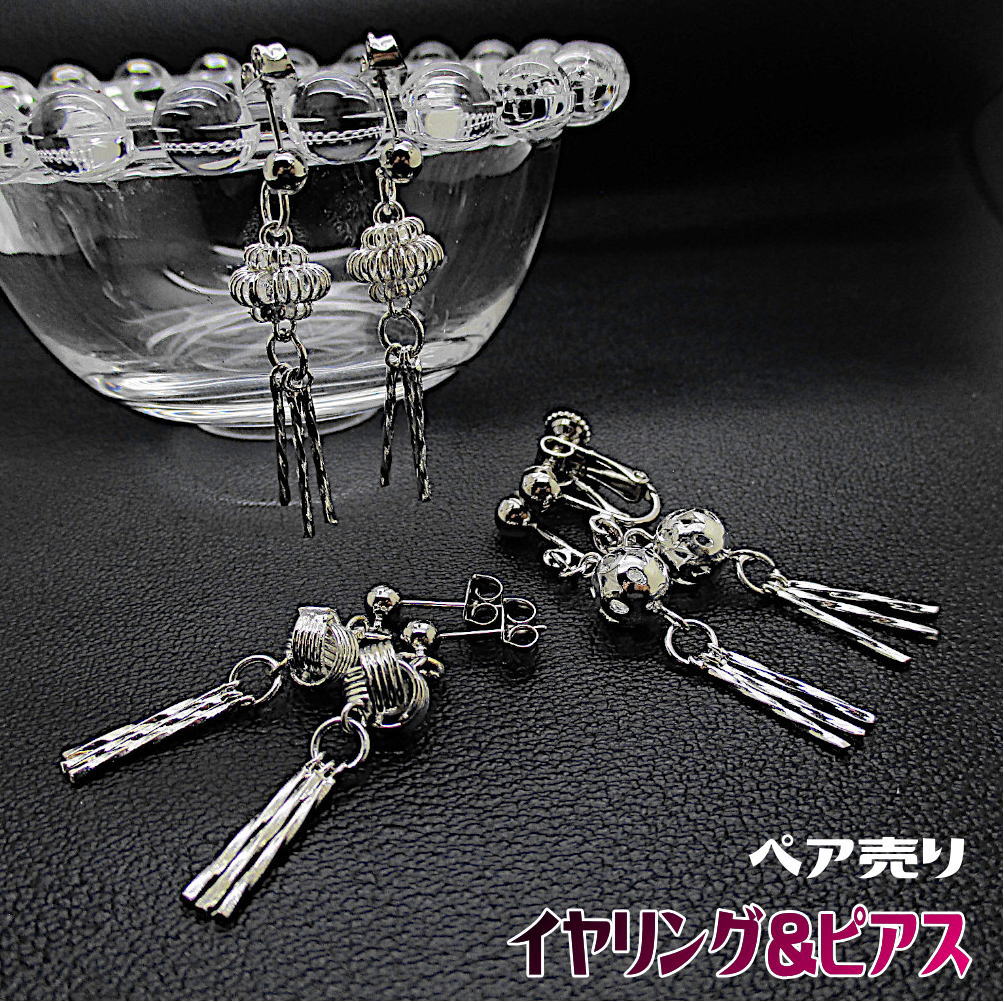 両耳用 選べる ピアス イヤリング ぶら下がり ドロップ 揺れる ペア売り レディース 女性 おしゃれ かわいい 安い ワンコイン ロング 銀色 フックピアス ...