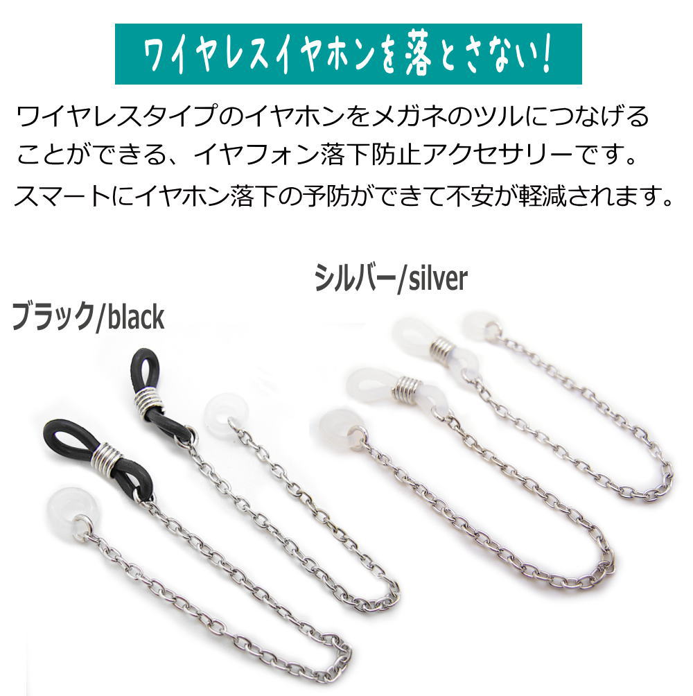 メガネ用 ワイヤレスイヤホン 落下防止 紛失防...の紹介画像2