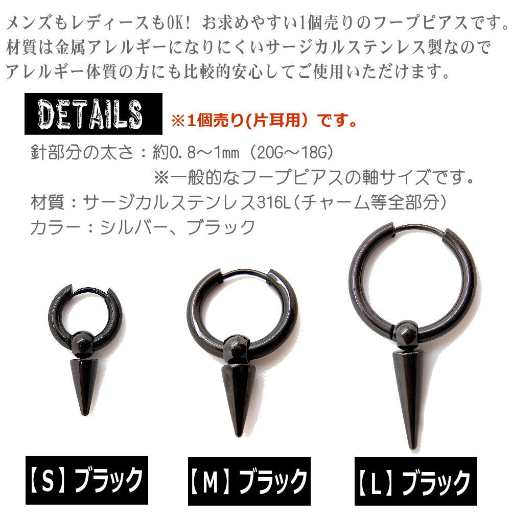 フープ ピアス リング 輪 わっか ワンタッチ 中折れ ピアス アクセサリー レディース メンズ 片売り 片耳 1個売り サージカル ステンレス アレルギーフリー ノンアレルギー 金アレ 1-984--