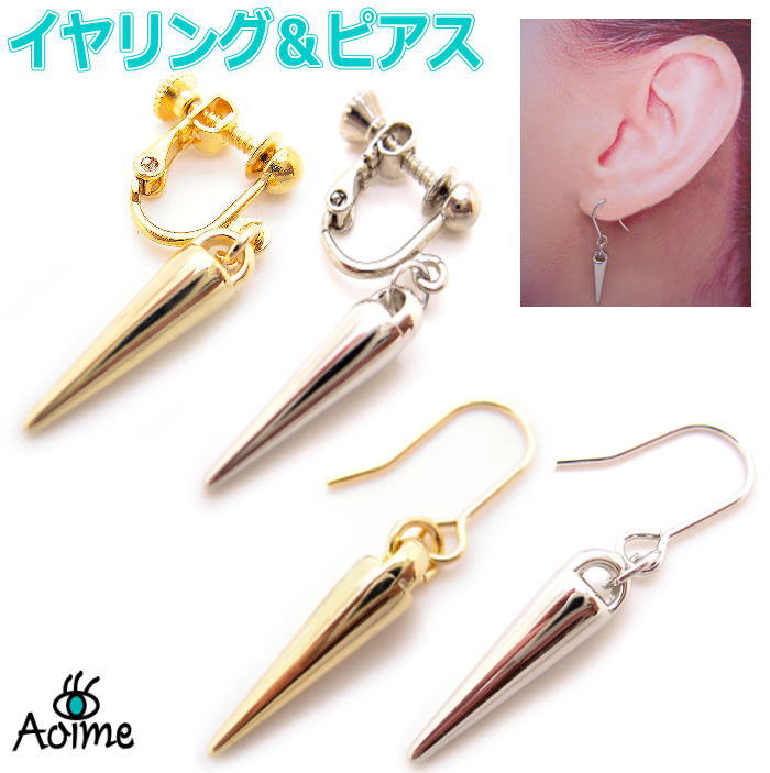 ドロップチャーム ピアス イヤリング ゴールド シルバー 片耳 1個売り メール便 通販 安い 人気 レディース 青い目 片売り 揺れる イヤリング