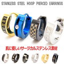 1個売り ステンレス フープ ピアス クリッカー ヒンジ ワンタッチ リングピアス メンズ レディース 片耳用 金属アレルギー 中折れ式 サージカルステンレス ...