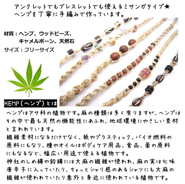 楽天市場 ヘンプ アンクレット ブレスレット Hemp ウッドビーズ 手編み フリーサイズ ミサンガ 麻紐 ユニセックス アクセサリー Hemp 足首 夏アクセ 天然素材 エスニック 自然 3 005 青い目 楽天市場 ヘンプ アンクレット ブレスレット Hemp ウッドビーズ 手編み フリーサイズ ミサンガ 麻紐 ユニセックス アクセサリー Hemp 足首 夏アクセ 天然素材 エスニック 自然 3 005 青い目