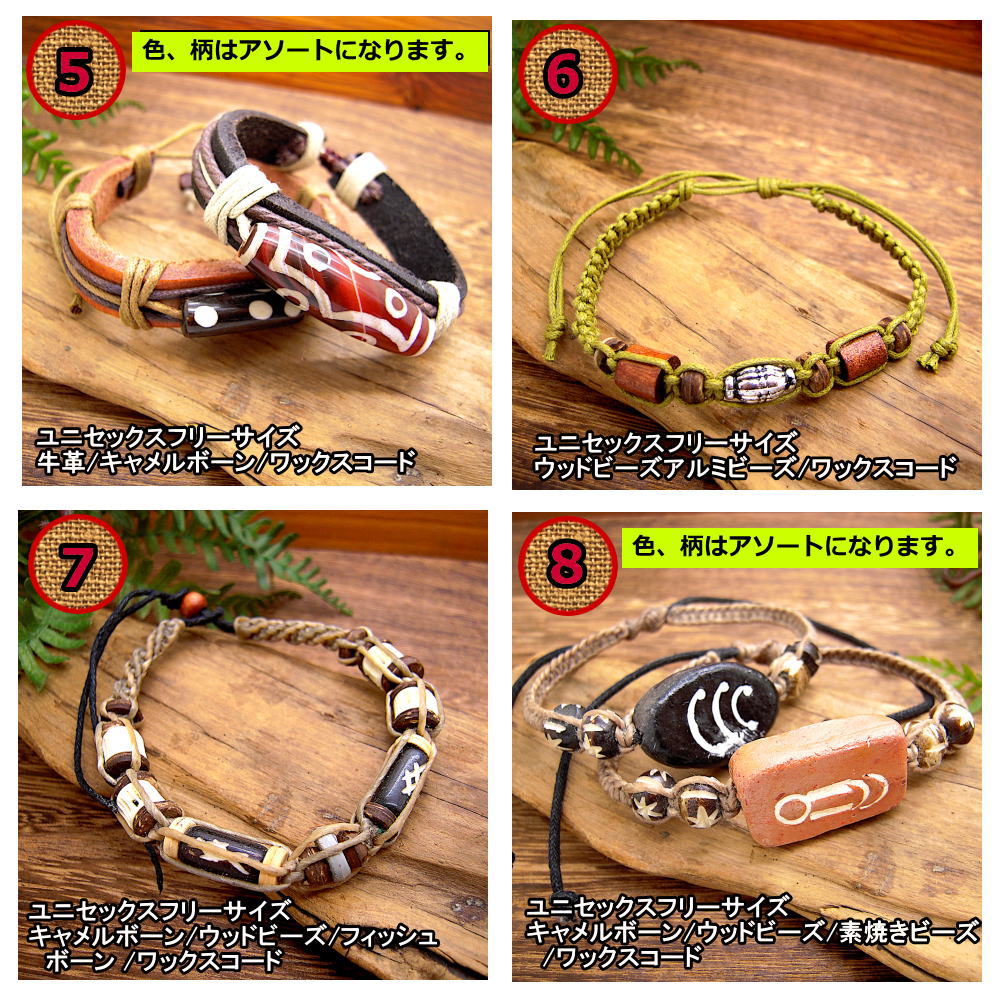 楽天市場 エスニック ブレスレット メンズ レディース 天然素材 ハンドメイド ウッドビーズ レザー 革 フリーサイズ 夏アクセ アジアン 手編み 手作り バングル ユニセックス 3 007 青い目