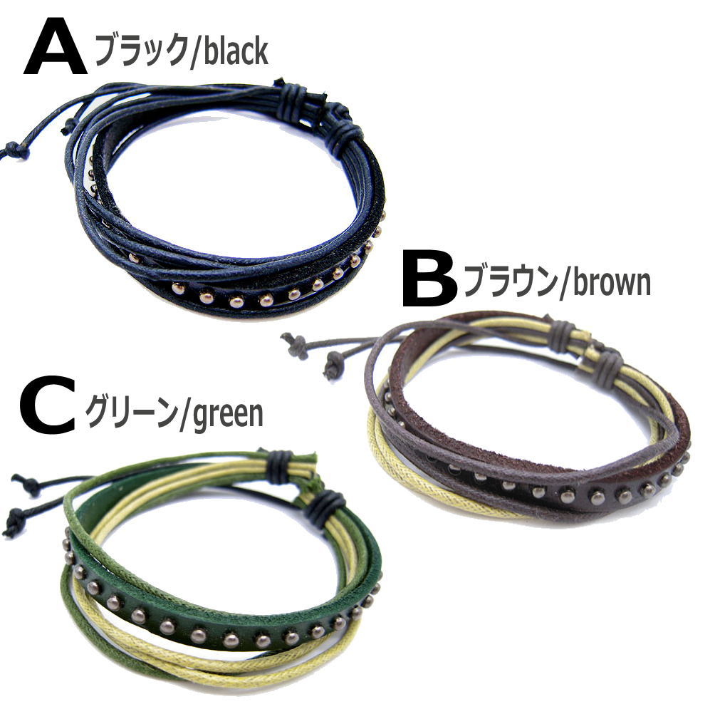 レザー スタッド 鋲 コットン フリーサイズ ブレスレット メンズ レディース アク...