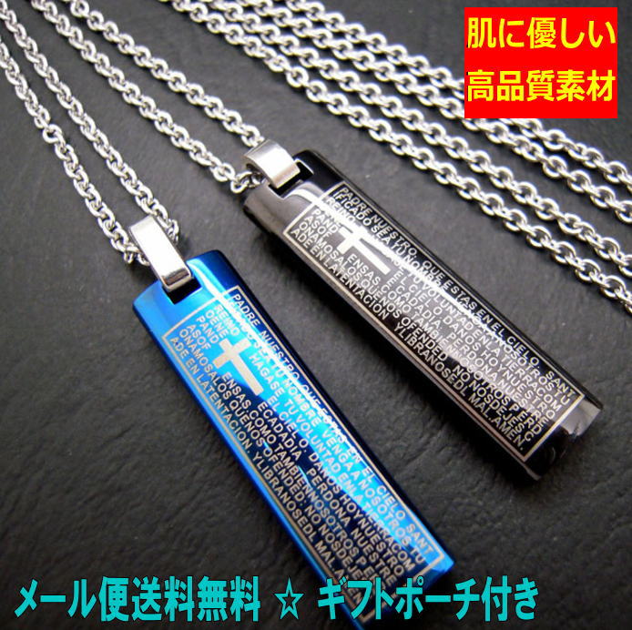 ネックレス (単品) ペアアクセサリー に オススメ ペンダント メッセージ プレート サージカルステンレス 316L メンズ レディース アレルギーフリー ペ...