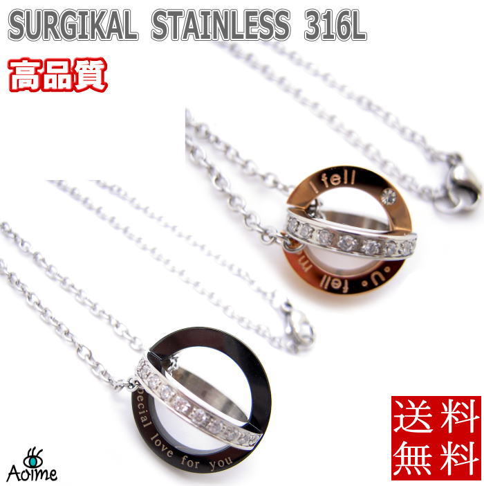 送料無料 ネックレス (単品) ペンダント リングボール キュービックストーン ペアネックレス ペアアクセサリー に お勧め サージカルステンレス アレルギーフ...