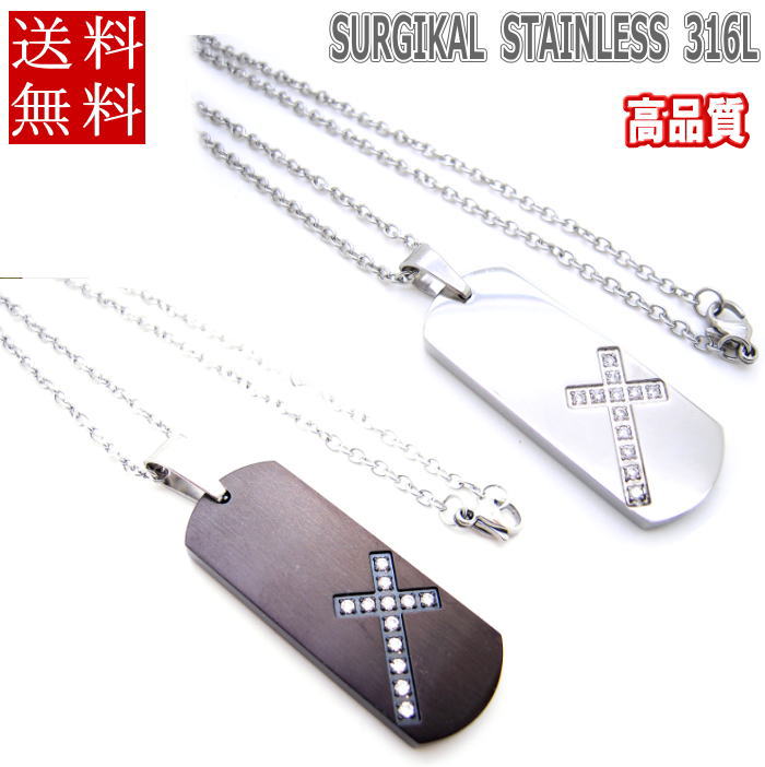 送料無料 ネックレス (単品) ペンダント クロス 十字架 プレート キュービックストーン ペアネックレス ペアアクセサリー に お勧め サージカルステンレス ...