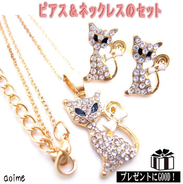 楽天青い目アクセサリー セット ピアス ネックレス セット 猫 ねこ ネコ アクセサリー ネックレス ペンダント ゴールド ラインストーン 女性　レディース プレゼント 贈り物 クリスマス 誕生日 ホワイトデー 記念日 4-7816