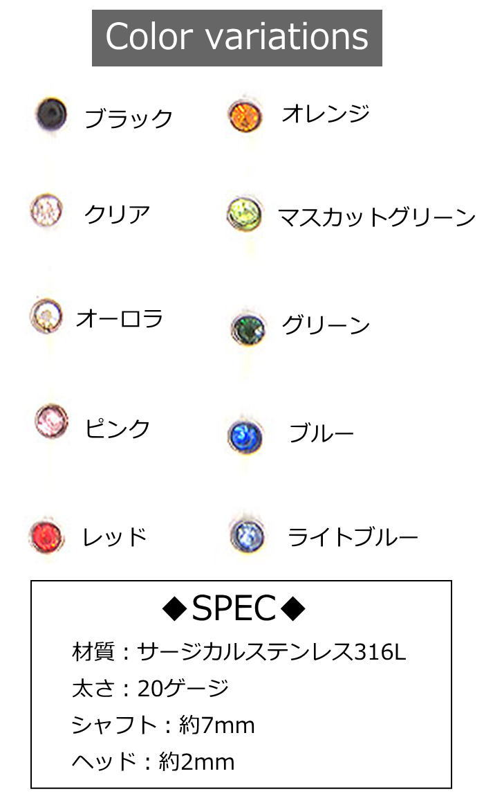 楽天市場 鼻ピアス g ボディピアス ノストリル スクリュー ノーズピアス サージカルステンレス アレルギーフリー ノーズスクリュー ハナピ 鼻ピ ボディーピアス アクセサリー ラインストーン カラーストーン Bp008 青い目