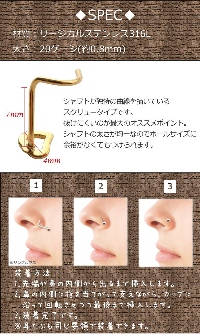 ハート 鼻ピアス 20G ボディピアス ノストリル スクリュー ノーズピアス サージカ...