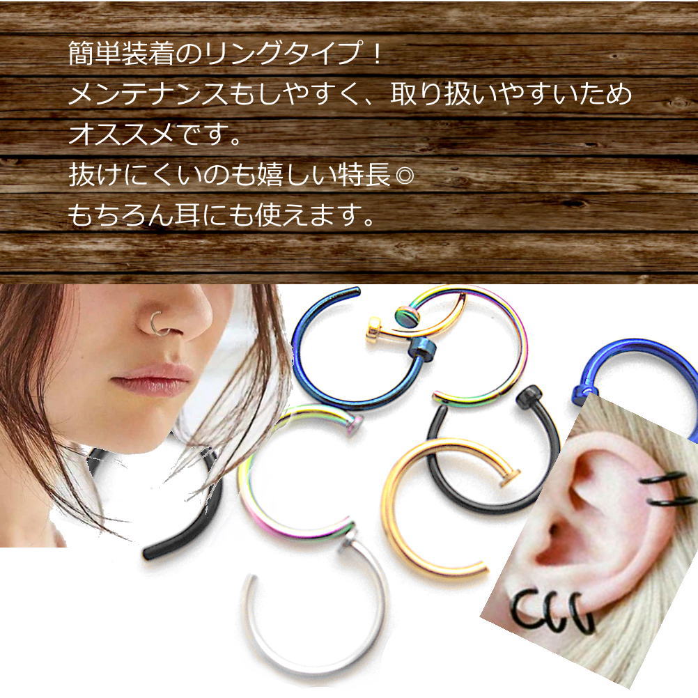 楽天市場 鼻ピアス 18g g ボディピアス リングタイプ ノーズリング ノーズピアス サージカルステンレス アレルギーフリー ハナピ 鼻ピ ボディーピアス アクセサリー ノストリル 黒 銀 虹色 ブラック シルバー レインボー Bp1639 青い目